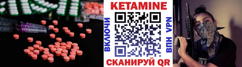 Кетамин ketamine  Кызыл 